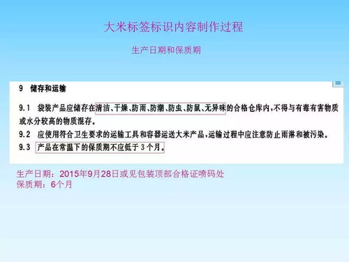精準(zhǔn)呈現(xiàn) 食品標(biāo)簽制作要點(diǎn)——以大米和露酒為例，助力工程業(yè)務(wù)承接