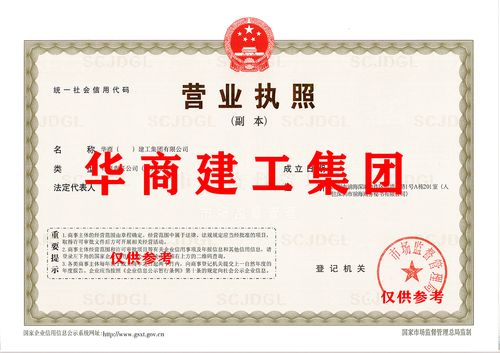 華商字號轉承與總公司工程建設業務的利弊分析