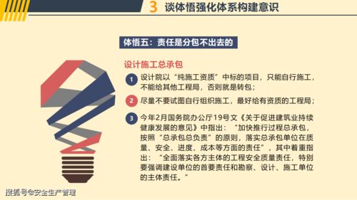風險管控與隱患排查雙重預防工作體系構建 從理論到實踐的安全基石