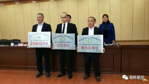 黔東南州有機農產品供應商聯合會正式成立 承接總公司工程建設業務