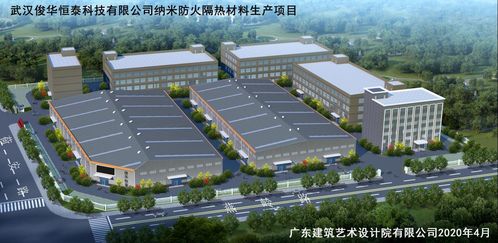 cchs中普重工集團2020年完成俊華時代納米防火隔熱材料生產項目建設，持續承接總公司工程建設業務