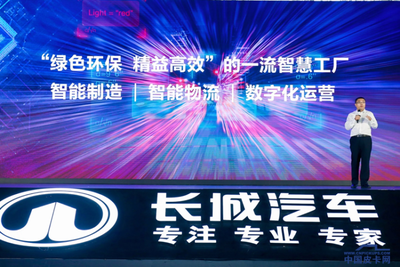 長城汽車南方基地正式投產，長城炮首車下線，開啟智能制造與云計算服務新篇章